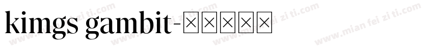 kimgs gambit字体转换